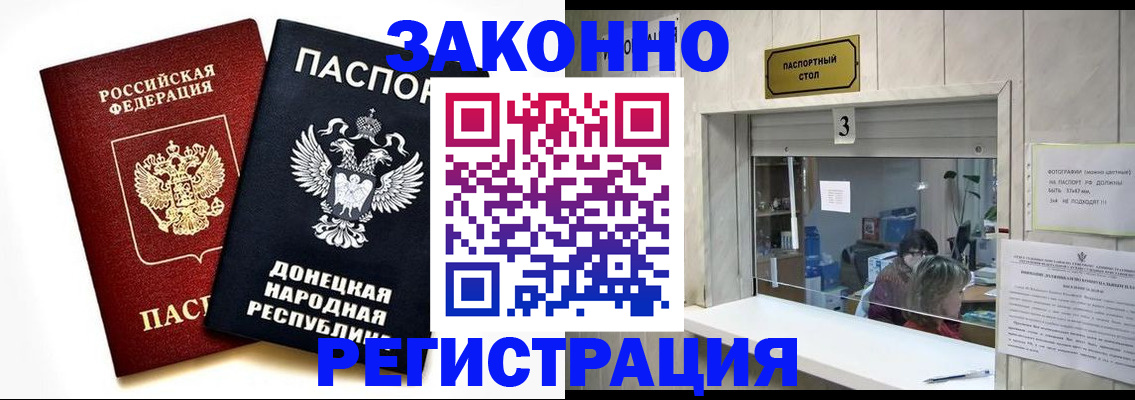 прописка поиск в Невельске
