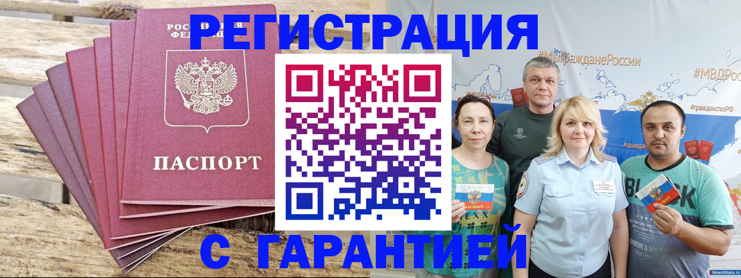 регистрация для школы в Невельске